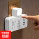 【京東物流】轉(zhuǎn)換插座小米同款多功能插排家用學(xué)生宿舍接線板插線板多孔分控開關(guān)插頭 一轉(zhuǎn)三+USB+夜燈【純銅+新國標(biāo)】白