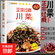 正宗過癮川菜川菜菜譜大全家常菜四川湖南菜特色菜譜烹飪技巧書籍 正宗過癮川菜