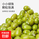 農家綠豆 中小顆粒 新豆打豆漿發(fā)豆芽綠豆湯綠豆沙粽子 小粒綠豆200g