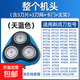 適用飛利浦電動(dòng)剃須刀頭片三頭PT720/726/722/PT725/AT890/750/790/798配件機頭 天藍色【完整頭部】