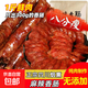 川味煙熏麻辣香腸臘腸純?nèi)獯ㄓ逄禺a(chǎn)臘貨農(nóng)家自制熱銷食品1斤 正宗四川麻辣香腸3斤（越吃越香）