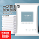 一次性毛巾成人旅游便攜美容特大旅行家用毛巾旅行必備一次性毛巾 50*70 3個(gè)裝