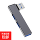type-c擴展塢側插款usb分線(xiàn)器筆記本電腦拓展器USB3.0 hub 集線(xiàn)器 【USB款】側插三合一商務(wù)灰