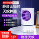 【靜音滅蚊】USB直插充電吸入式滅蚊燈臥室家用靜音防蚊強力驅蚊 低音降噪【紫光誘蚊+強效滅蚊】