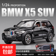 1:24寶馬x5車(chē)模仿真合金SUV越野車(chē)汽車(chē)模型兒童玩具車(chē)限量版擺件 1:24寶馬X5【黑色】避震轉向