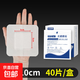醫用無(wú)菌敷貼傷口防水貼PU膜洗澡游泳剖腹產(chǎn)貼創(chuàng  )口貼大號創(chuàng  )可貼 無(wú)紡布10*10cm   （40片/盒）