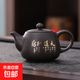 2025新款紫砂壺整套功夫茶具套裝配件茶壺單個(gè)泡茶器教師節(jié)禮物 【紫砂壺-天道酬勤】220ml
