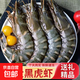 活凍極速鎖鮮黑虎蝦只只分離領(lǐng)鮮匯 黑虎蝦21-25只/盒*2 2kg(凈重)