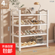 簡(jiǎn)易鞋架家用門(mén)口出租房宿舍多層收納多功能架子防塵鞋柜結實(shí)耐用 60CM四層【加粗鋼管丨加固加寬25CM】