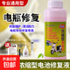 高效電瓶修復液原液復活蓄電池電解液超威天能電動(dòng)車(chē)鉛酸電池專(zhuān)用 【正品修復液】500ml+工具