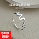 S925銀韓版ins風(fēng)波浪戒指女簡(jiǎn)約時(shí)尚疊戴素銀開(kāi)口指戒高級感冷淡 【銀色】 開(kāi)口可調節