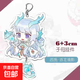 王者榮耀游戲周邊公孫離高顏值亞克力雙面雙層鑰匙扣創(chuàng  )意精美掛件 西施-游龍清影-QD409
