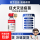 國產(chǎn)妙三多貓咪疫苗幼貓貓三聯(lián)貓瘟貓鼻支狂犬預防針疫苗 狂犬1支【送注射用具冰袋低溫運輸】