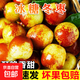 山西冰糖冬棗 脆甜多汁 皮薄核小 2斤裝（單果8g+）