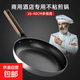 【五星級(jí)酒店推薦】平底鍋不粘鍋商用煎鍋專業(yè)牛排酒店專用大號(hào) 不沾煎鍋【30cm】實(shí)木手柄