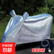 電動(dòng)車防雨罩雨傘車罩專用電瓶車擋雨罩自行車車衣摩托車防水 M雙耳加厚【密碼鎖+鋼絲繩】