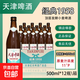 引灤牌天津啤酒經(jīng)典比利時(shí)小麥原漿精釀啤酒500ml11°P3.3%vol 原裝整箱裝暢飲 500mL 12瓶 整箱裝