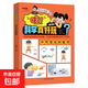 【圖書(shū)】?jì)和倏坡?huà)書(shū)科學(xué)小游戲（全4冊）小實(shí)驗3-5-9歲鍛煉頭腦和動(dòng)手能力鍛煉思維暑假閱讀課外書(shū)自主閱讀假期讀物 不可思議的魔力