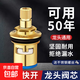水龍頭閥芯廚房衛(wèi)生間單冷熱通用快開水龍頭內(nèi)芯更換配件
