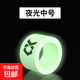 垂弦竿止桿止環(huán)高檔魚竿圈釣魚竿環(huán)竿止硅膠指環(huán)配件通用 夜光中號