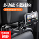 車(chē)載掛鉤汽車(chē)座椅背掛鉤車(chē)內隱藏式掛勾車(chē)用后排多功能手機支架 車(chē)載掛鉤【帶手機支架】黑色2個(gè)