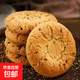 桃酥400g宮廷桃酥餅干休閑零食糕點(diǎn)老式核桃酥早餐代餐 原味桃酥400g*2