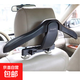 車(chē)載衣架車(chē)用椅背衣架汽車(chē)專(zhuān)用衣架車(chē)上車(chē)用晾衣桿車(chē)內掛衣服 單個(gè)