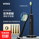 WOWE聲波電動(dòng)牙刷 飛利浦電動(dòng)牙刷平替無(wú)線(xiàn)感應充電成人情侶智能清潔牙刷 男女朋友七夕教師節禮物 黑色主機+4個(gè)刷頭