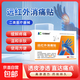 生命康成遠紅外消痛貼手部腱鞘炎肩周炎二類(lèi)器械理療貼腱鞘頸肩腰 遠紅外消痛貼腱鞘（5盒裝）