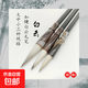 加健大中小白云兼毫毛筆國畫(huà)初學(xué)者書(shū)法培訓學(xué)生練字歐楷寫(xiě)意花鳥(niǎo)畫(huà)作 大中小白云【3支裝】送1000克墨汁
