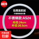 適用蘇泊爾鋁鍋不銹鋼高壓鍋密封圈18/20/22/24/26cm壓力鍋配件膠圈 AS24cm 適配90k不銹鋼鍋