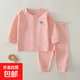 【嬰兒四季純棉開(kāi)衫家居服】嬰兒內衣套裝長(cháng)袖兒童打底寶寶春裝 M20406粉色 80
