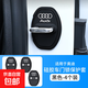 奧迪專用車門門鎖蓋A6L A7l Q5l A4L A8汽車門減震緩沖墊保護硅膠 【奧迪專用】車門門鎖保護減震墊4只
