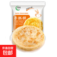 正宗臺式手抓餅脆皮起酥面餅皮學(xué)生兒童家庭裝早餐半成品 600克*1袋【10片】