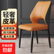 簡(jiǎn)約成人餐椅家用北歐靠背凳子休閑設(shè)計(jì)皮革軟包酒店椅餐廳餐桌椅 【橘皮色】?jī)?yōu)質(zhì)皮革+黑腿