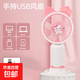 手持小風(fēng)扇桌面風(fēng)扇卡通迷你電風(fēng)扇usb充電式電動(dòng)便攜式隨身 手持風(fēng)扇-【KT貓】