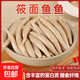 山西莜面魚(yú)魚(yú)面低糖高蛋白粗糧雜糧飽腹山西特產(chǎn)方便食品健康美味 山西特產(chǎn)莜面魚(yú)魚(yú)220g*8袋