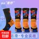專(zhuān)業(yè)籃球襪男秋冬季中長(cháng)筒高幫毛巾底加厚款撒野美式跑步運動(dòng)襪子 【三雙裝】黑紅藍 均碼
