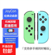 switch手柄 適用于任天堂joycon雙人成行霍爾搖桿ns塞爾達王國之淚oled一鍵喚醒六軸體感無(wú)線(xiàn)手柄 頂配版【動(dòng)物之森】支持原裝健身環(huán)/霍爾搖桿