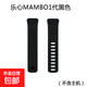 適配樂心5手環(huán)腕帶mambo5/5S腕帶替換mambo1/2代表帶防水運(yùn)動手環(huán)替換帶配件 樂心1代【黑色】