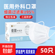 【大牌平替】醫用口罩莫蘭迪色過(guò)敏防風(fēng)防塵時(shí)尚獨立包裝50只盒裝 白色【獨立包裝】50只