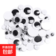 diy立體眼睛帶背膠卡通眼睛貼紙仿真立體活動(dòng)黑白眼珠貼片手工diy材料幼兒園動(dòng)物玩偶貼 【黑白】大小混合約30顆/袋（帶背膠）