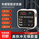 車(chē)載逆變器轉換器12v24v轉220v快充 方型小巧帶數顯點(diǎn)煙器插口 3.0白色【帶數顯閃充快充】