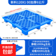 塑料托盤叉車倉(cāng)庫(kù)物流墊板防潮卡板貨物棧板貨架墊倉(cāng)拖盤地堆托板 120*100cm加厚重【新料6公斤】