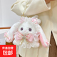 甜美可愛(ài)小兔子毛絨玩具斜挎包兒童女孩生日禮物 粉色甜美兔子（約21厘米）