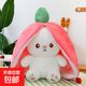 趣味變身兔公仔草莓兔子玩偶毛絨玩具女孩睡覺(jué)抱布娃娃抱睡布偶 草莓兔 70厘米【版型正 旗艦品質(zhì)】