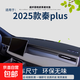 適用于2025款比亞迪秦plus智駕中控臺避光墊儀表盤(pán)防曬遮陽(yáng)防反光 2025款秦plus【超纖皮】黑線(xiàn)
