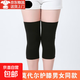 莫代爾護膝蓋男女夏季空調房保暖超薄膝關(guān)節保暖老寒腿防寒套防滑 黑色 長(cháng) 30cm 【常規款不帶防滑條】 2只裝 L碼 【體重110-160斤】