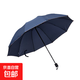 [蕉下代工廠(chǎng)]三折碰擊布商務(wù)晴雨傘10骨晴雨兩用加大雙人折疊傘 三折十骨-藏青