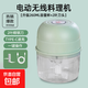 絞肉機(jī)小型打蒜器家用絞蒜切蒜器多功能輔食料理機(jī)電動(dòng)蒜泥神器蒜蓉機(jī)自動(dòng)切菜機(jī)壓蒜器 淺綠色 0.26L 2頁(yè)刀